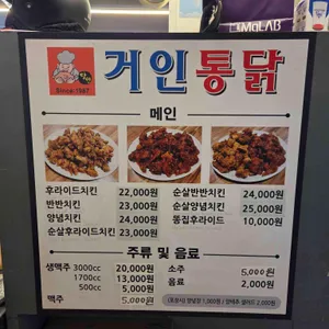 거인통닭 리뷰 사진