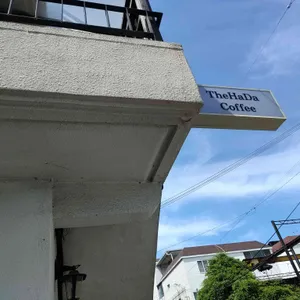 더하다커피 리뷰 사진