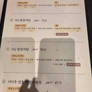 미미옥 강남 리뷰 사진
