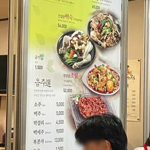 원풍 참한닭 리뷰 사진