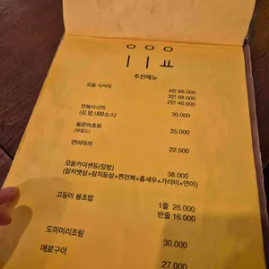 이이요 리뷰 사진