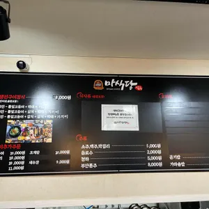 마식당 리뷰 사진