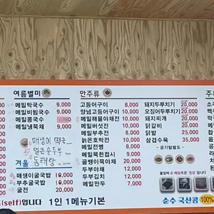 울엄마손메밀묵 리뷰 사진