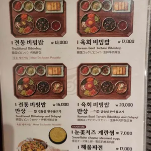 한식 왕비집 리뷰 사진