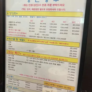 생선장수 리뷰 사진