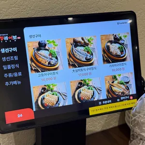 청라어보 리뷰 사진