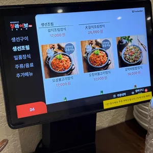 청라어보 리뷰 사진