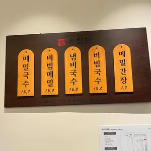 유림면 리뷰 사진
