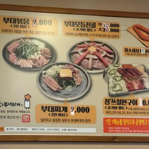 정스부대찌개 리뷰 사진