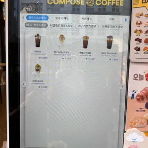 컴포즈커피 리뷰 사진