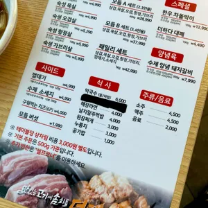 맛있는 고기에 솜씨를 더하다 리뷰 사진