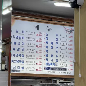 부산숯불갈비 리뷰 사진