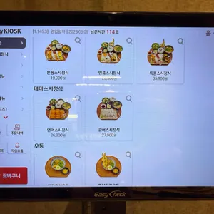 스시도쿠 더송도 리뷰 사진