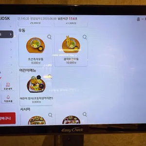 스시도쿠 더송도 리뷰 사진