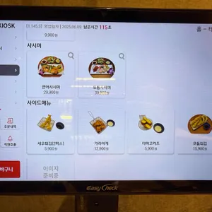 스시도쿠 더송도 리뷰 사진