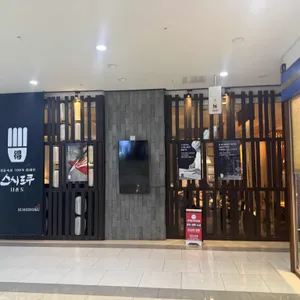 스시도쿠 더송도 리뷰 사진