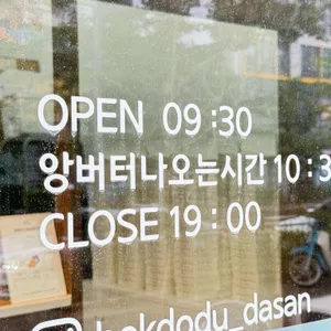 복호두 리뷰 사진