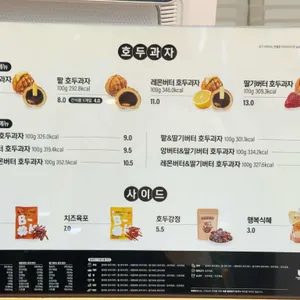 복호두 리뷰 사진