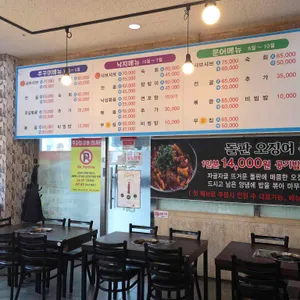 왕대박삼순이네 리뷰 사진