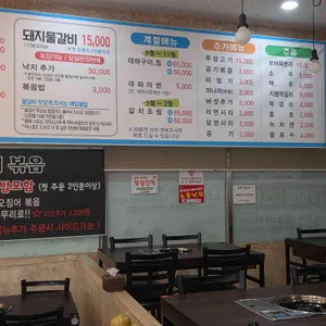 왕대박삼순이네 리뷰 사진