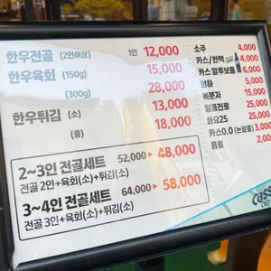 일백전골 리뷰 사진