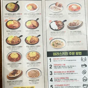테라스키친 리뷰 사진