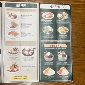 테라스키친 리뷰 사진