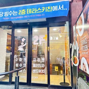 테라스키친 리뷰 사진