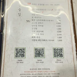 팔각도 리뷰 사진