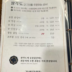 팔각도 리뷰 사진