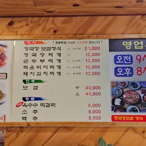 온양청국장집 리뷰 사진