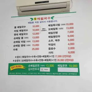 통메밀국수 리뷰 사진