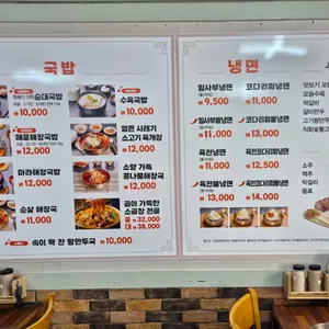 임사부국밥&냉면 리뷰 사진