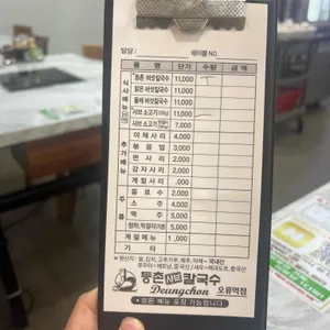 등촌샤브칼국수 리뷰 사진