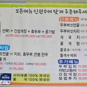 서리태흑두부 리뷰 사진