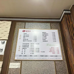 신미옥순대&감자탕 리뷰 사진