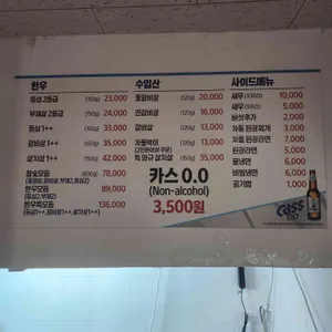 건대참숯벽돌집 리뷰 사진