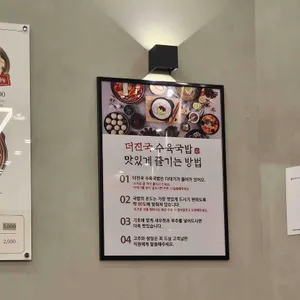 더진국 수육국밥 리뷰 사진
