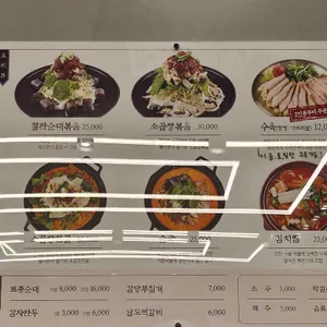 더진국 수육국밥 리뷰 사진