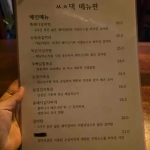 쌍촌댁 리뷰 사진