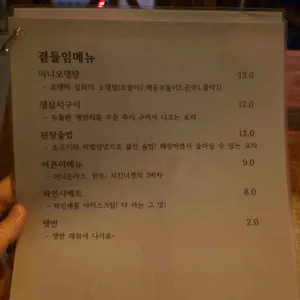 쌍촌댁 리뷰 사진