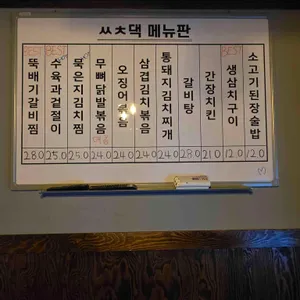 쌍촌댁 리뷰 사진