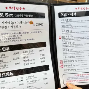 안다미로 스시 리뷰 사진