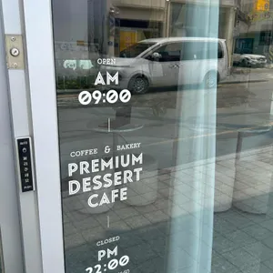 디저트39 리뷰 사진