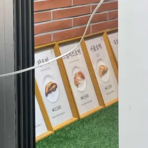 서울호떡 리뷰 사진