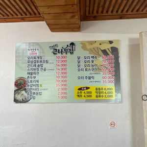갓바위 큰나무집 리뷰 사진