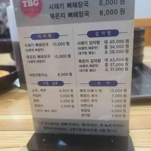 더본감자탕 리뷰 사진