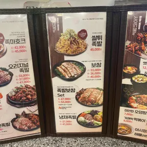 족발야시장 리뷰 사진