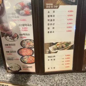 족발야시장 리뷰 사진