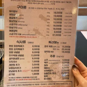 영동숯불집 리뷰 사진